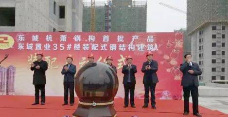 東城杭蕭鋼構(gòu)首秀--濟(jì)南市章丘區(qū)東城花苑35#樓、43#樓啟動(dòng)裝配!